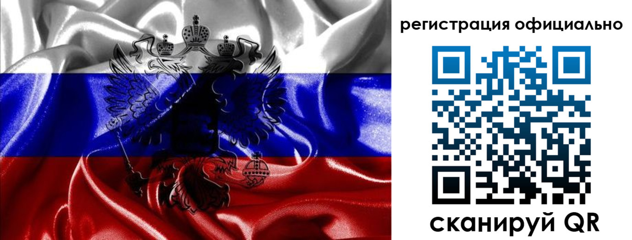 временная регистрация недорого в Карасуке