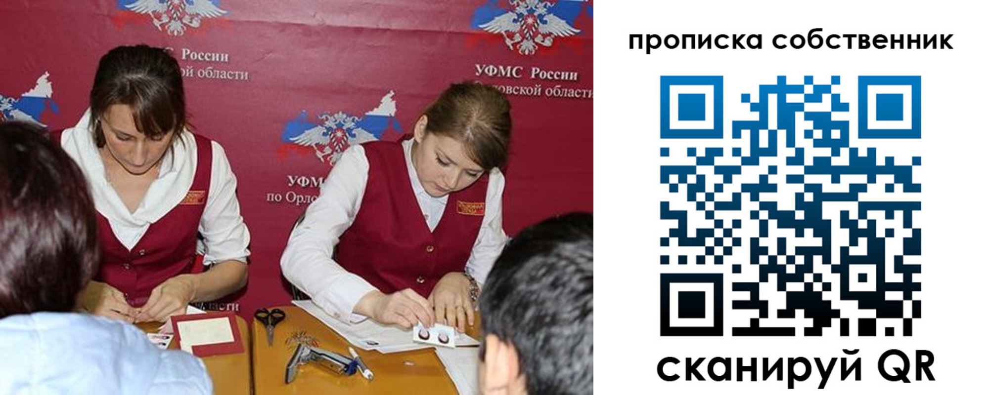 прописка поиск в Карасуке