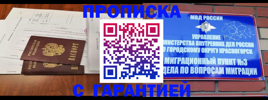 найти адрес прописки в Карасуке