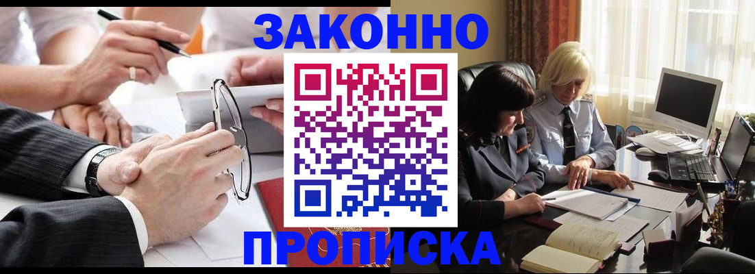 временная регистрация гарантия в Карасуке