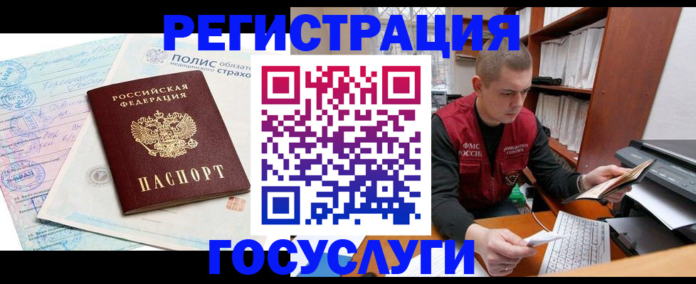 временная регистрация гарантия в Карасуке