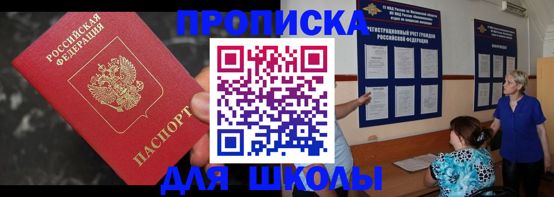 временная регистрация гарантия в Карасуке