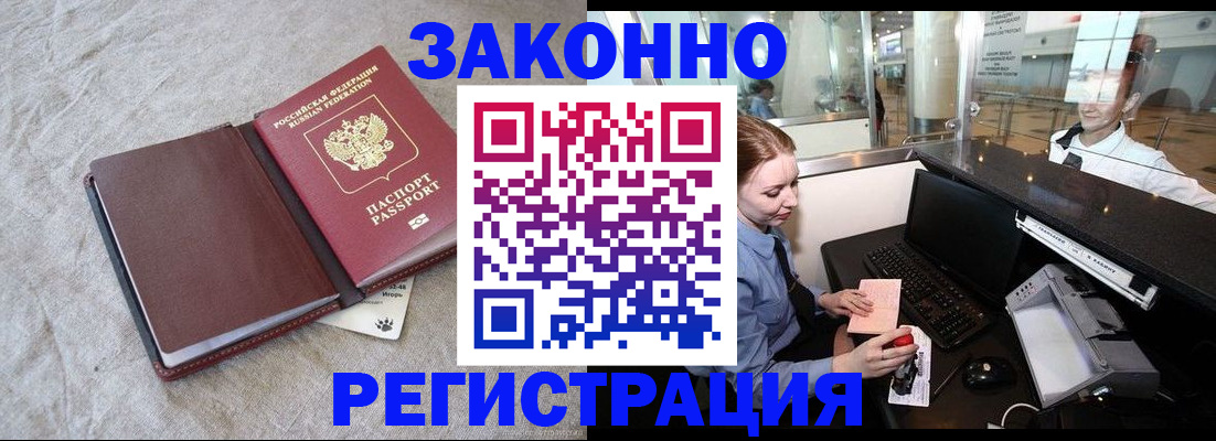 временная регистрация поиск в Карасуке