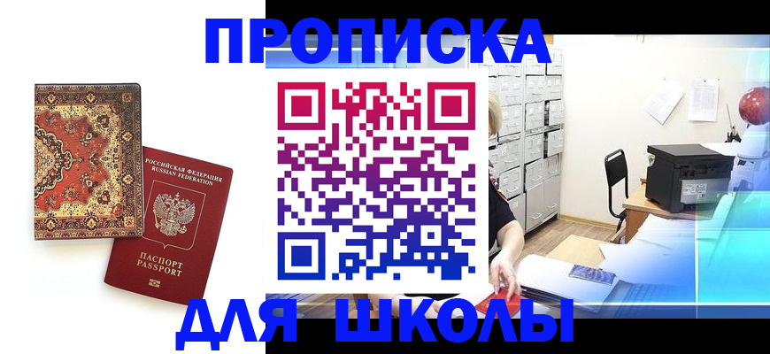 временная регистрация собственник в Карасуке