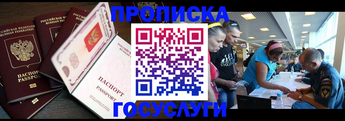 регистрация для дет. сада в Карасуке