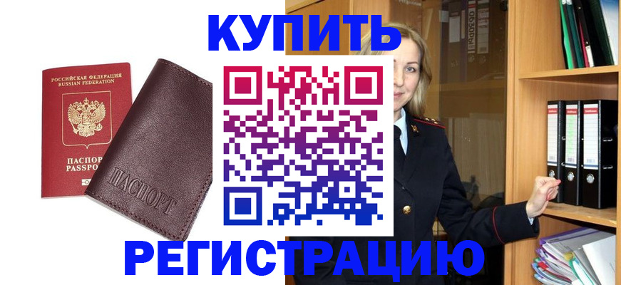 временная регистрация собственник в Карасуке